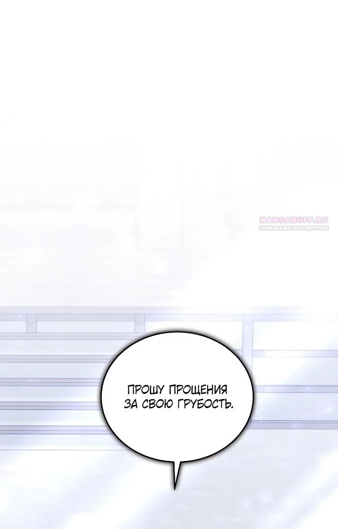 Манга Причина, по которой злодейка взяла в руки меч - Глава 53 Страница 78