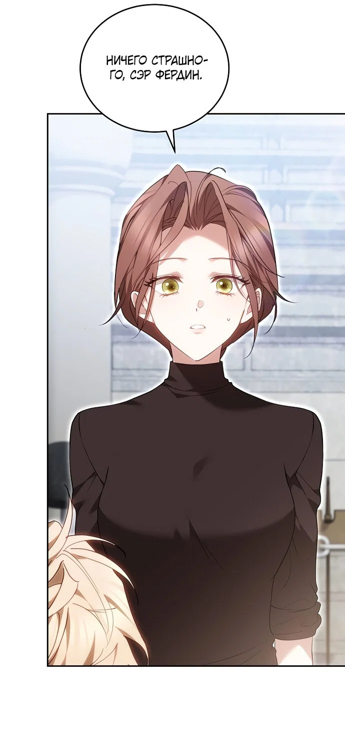 Манга Причина, по которой злодейка взяла в руки меч - Глава 53 Страница 99