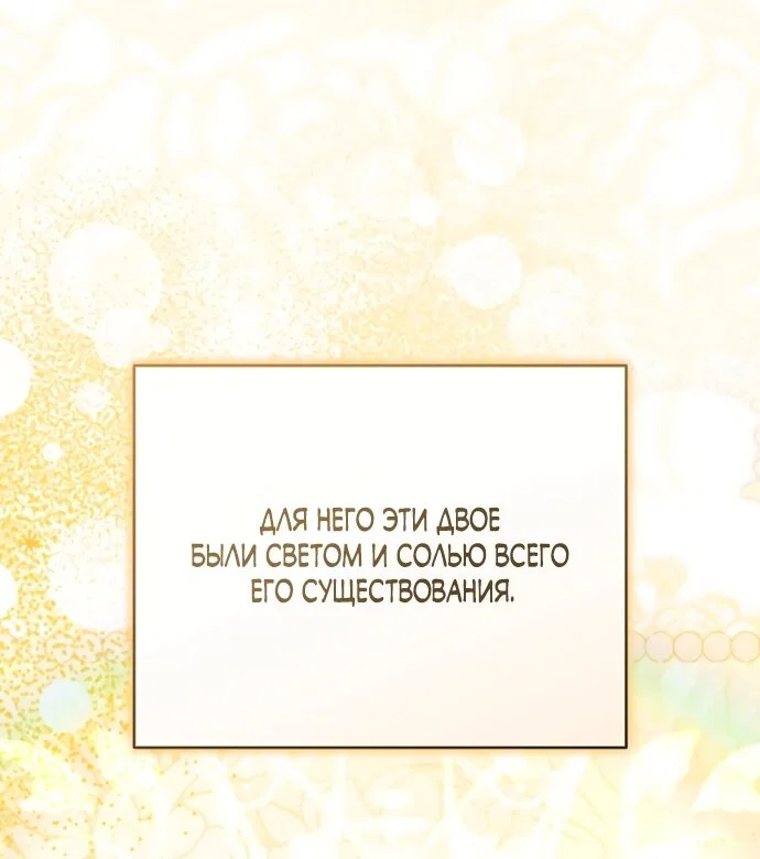 Манга Причина, по которой злодейка взяла в руки меч - Глава 53 Страница 29