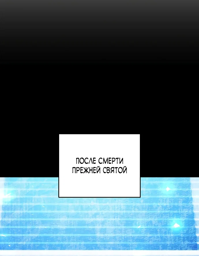 Манга Причина, по которой злодейка взяла в руки меч - Глава 53 Страница 15