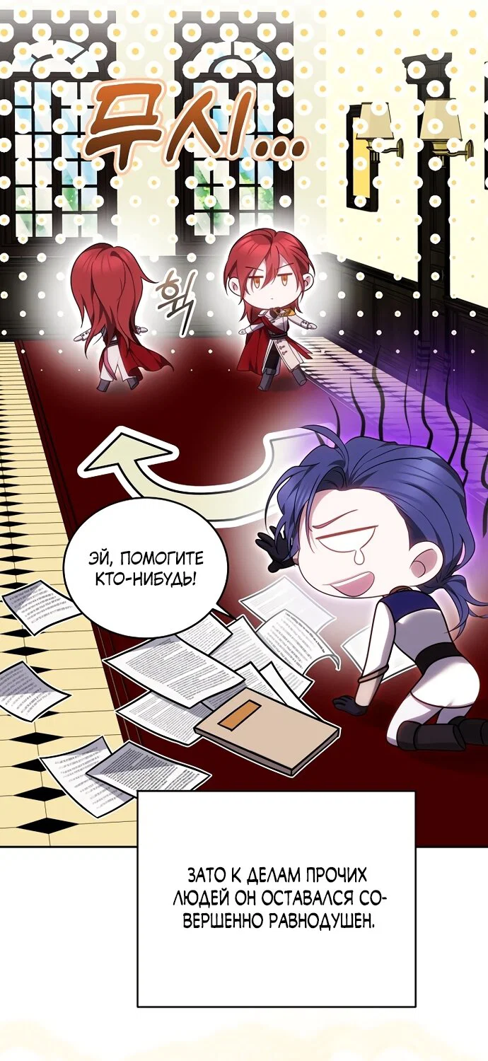 Манга Причина, по которой злодейка взяла в руки меч - Глава 53 Страница 28