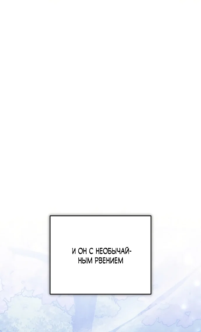 Манга Причина, по которой злодейка взяла в руки меч - Глава 53 Страница 31