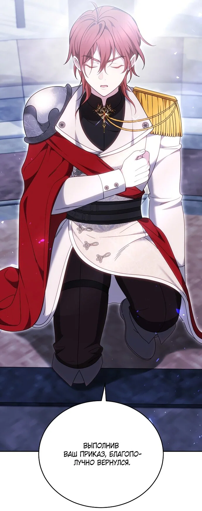 Манга Причина, по которой злодейка взяла в руки меч - Глава 53 Страница 68