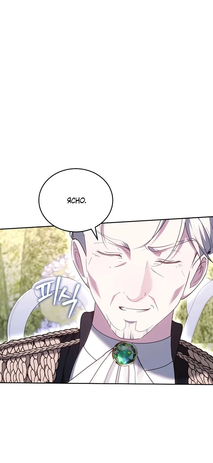 Манга Причина, по которой злодейка взяла в руки меч - Глава 55 Страница 39