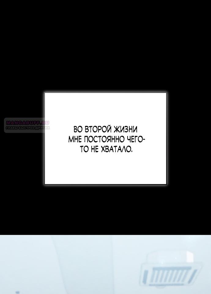 Манга Причина, по которой злодейка взяла в руки меч - Глава 56 Страница 42