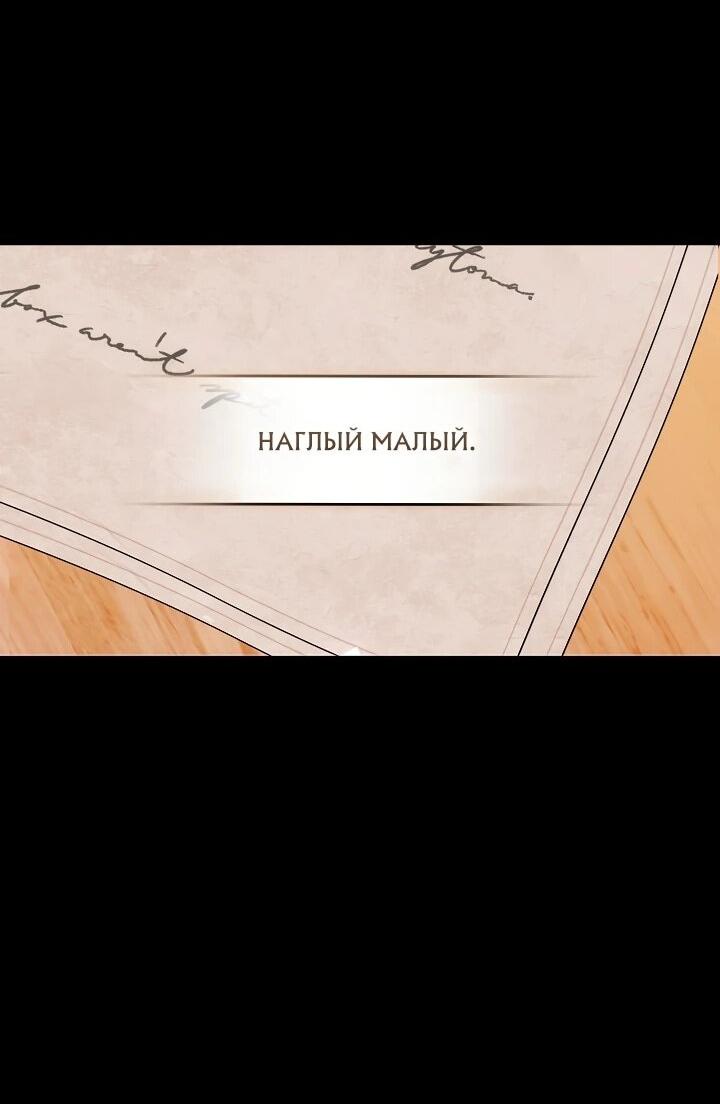 Манга Причина, по которой злодейка взяла в руки меч - Глава 18 Страница 3