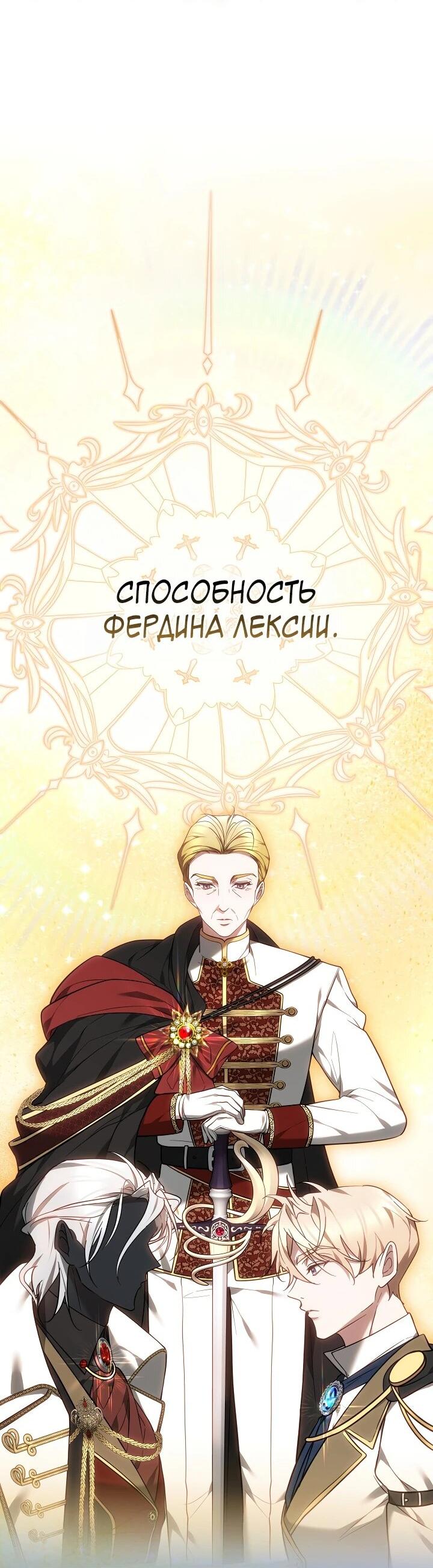 Манга Причина, по которой злодейка взяла в руки меч - Глава 16 Страница 3