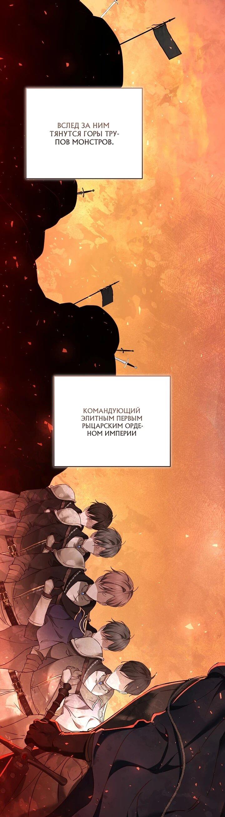 Манга Причина, по которой злодейка взяла в руки меч - Глава 14 Страница 6