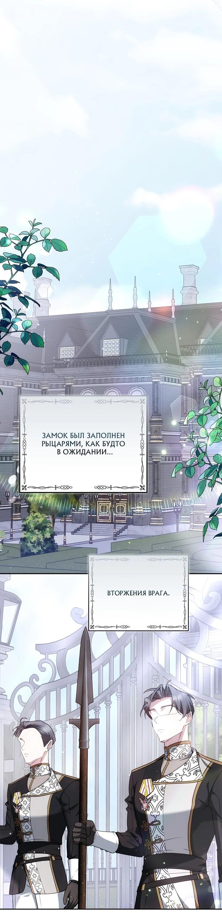 Манга Причина, по которой злодейка взяла в руки меч - Глава 11 Страница 2