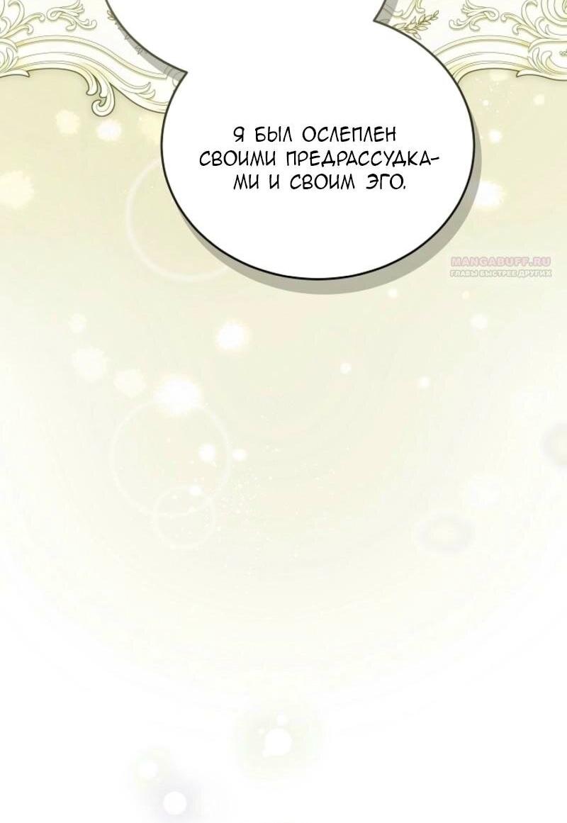 Манга Причина, по которой злодейка взяла в руки меч - Глава 5 Страница 9