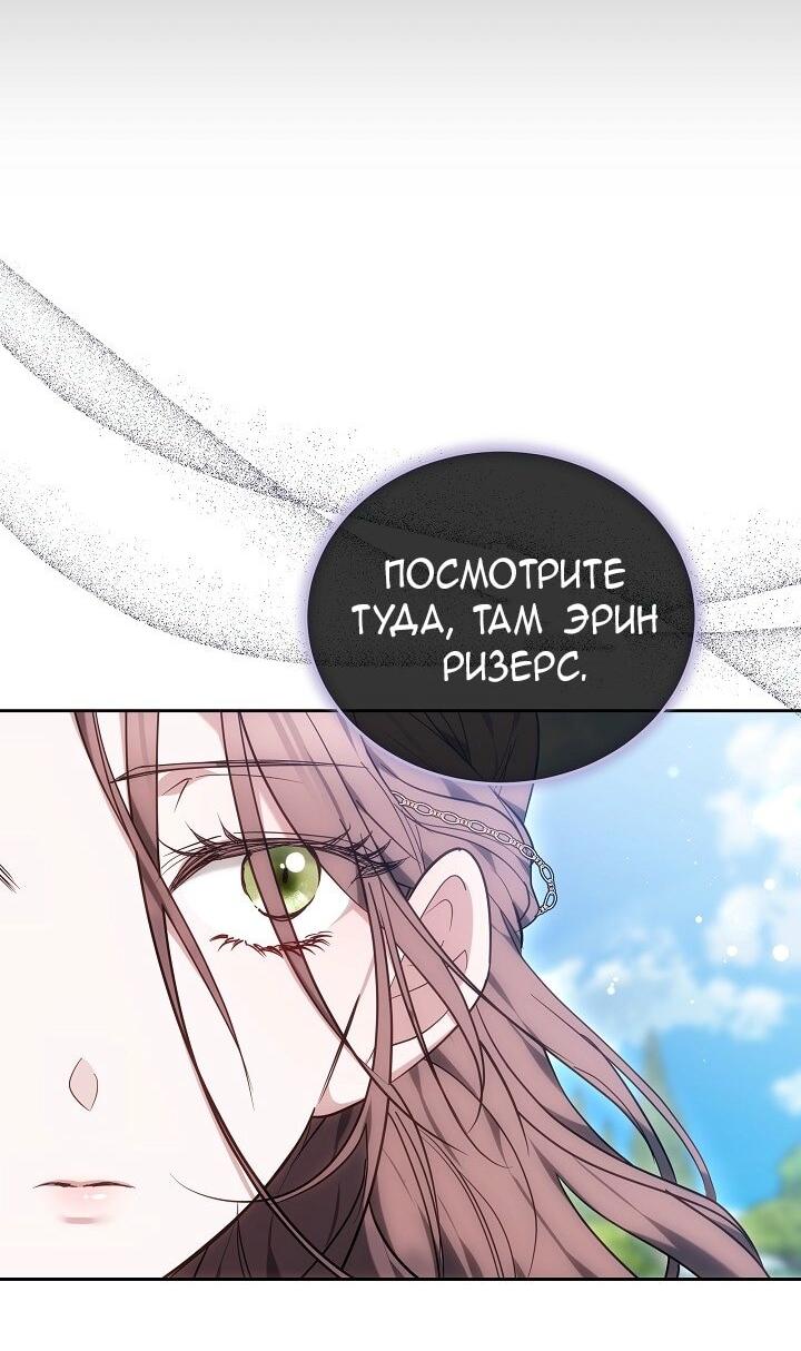 Манга Причина, по которой злодейка взяла в руки меч - Глава 2 Страница 16