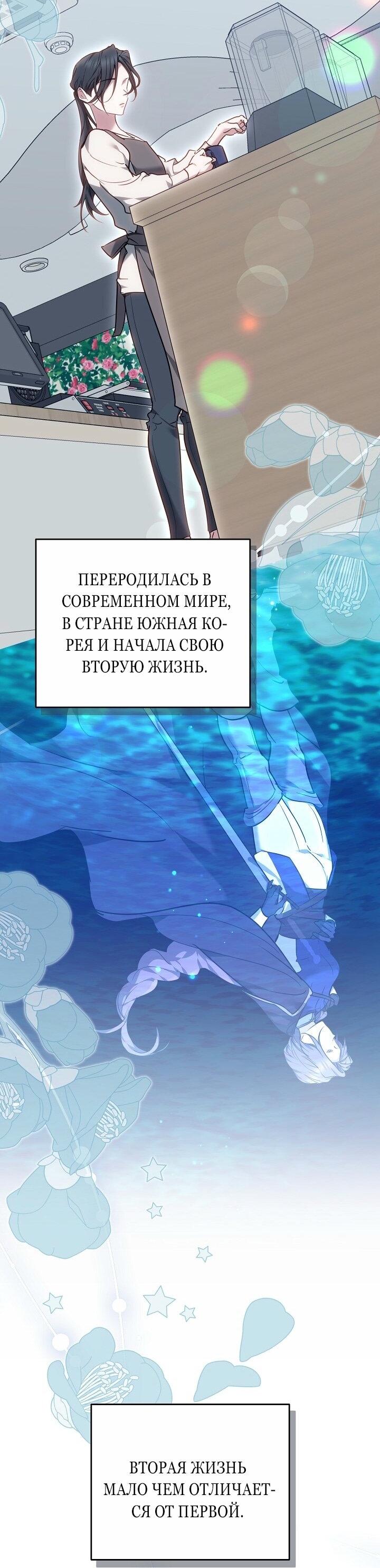Манга Причина, по которой злодейка взяла в руки меч - Глава 1 Страница 52