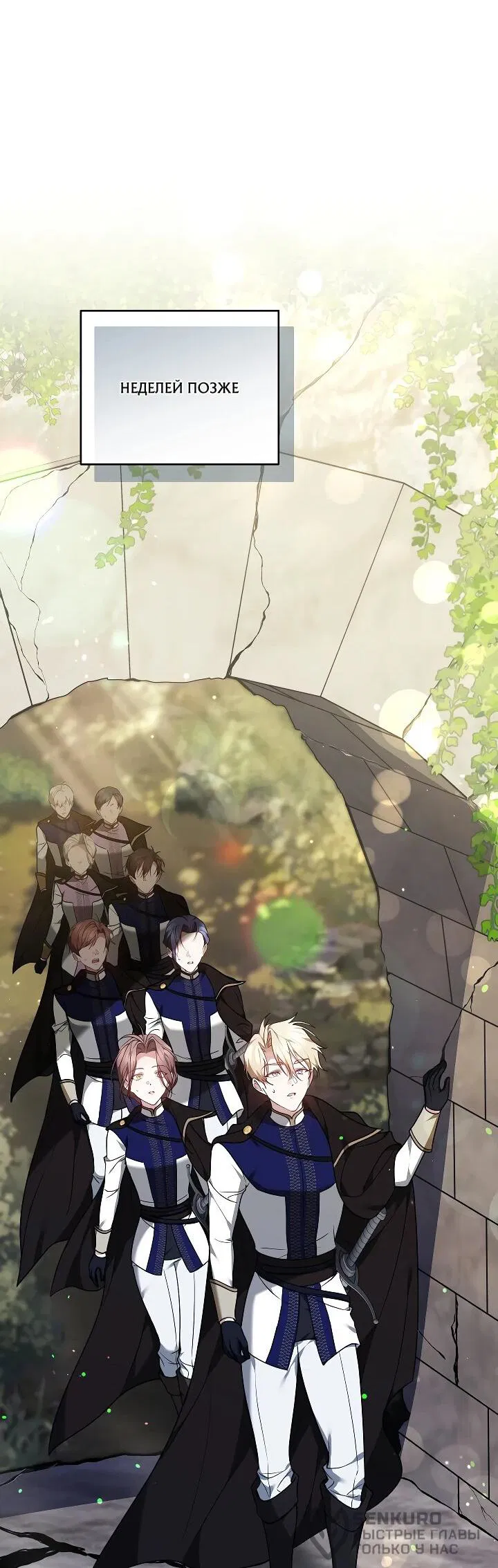 Манга Причина, по которой злодейка взяла в руки меч - Глава 24 Страница 19