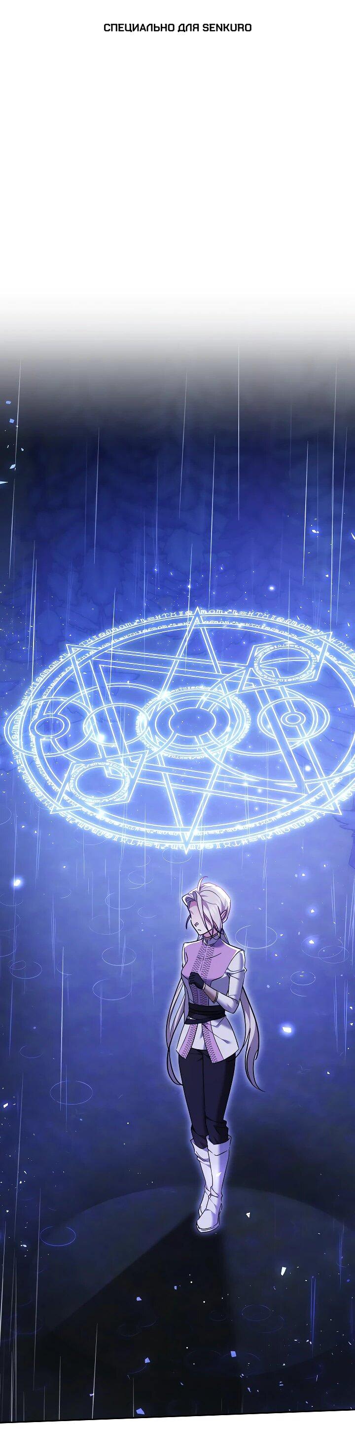 Манга Причина, по которой злодейка взяла в руки меч - Глава 24 Страница 1