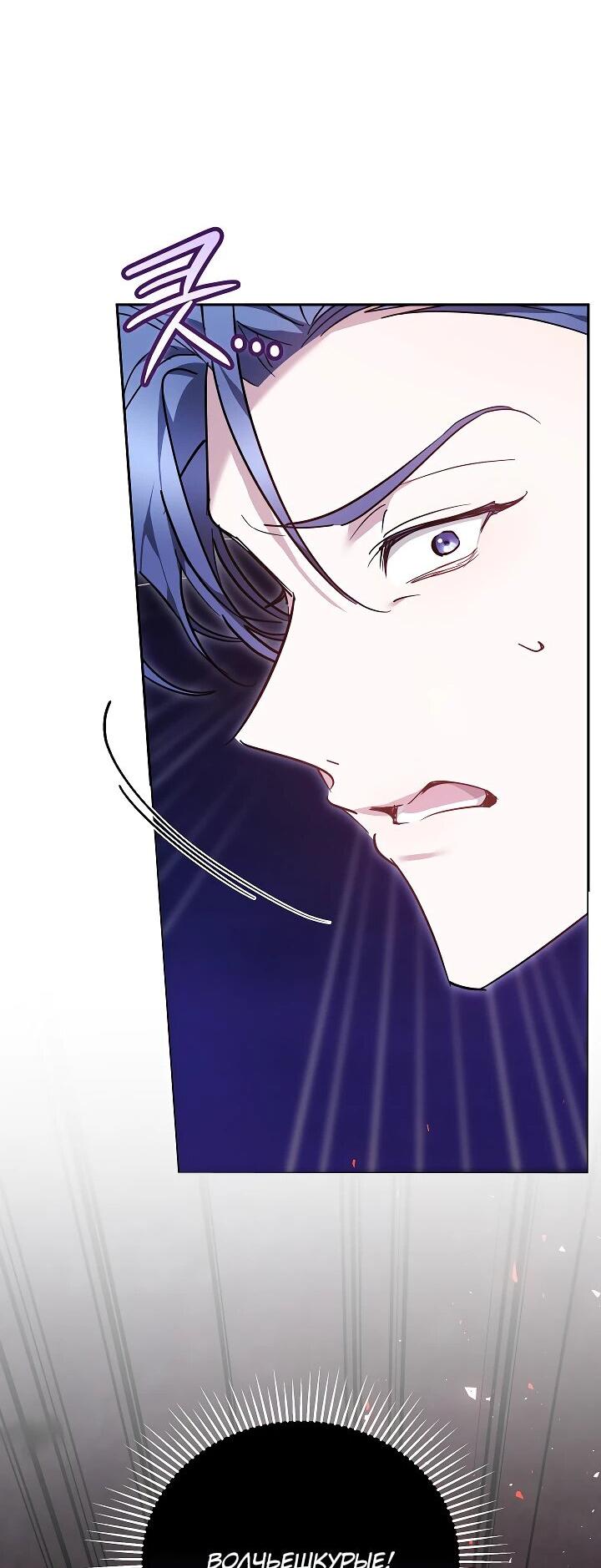 Манга Причина, по которой злодейка взяла в руки меч - Глава 24 Страница 66