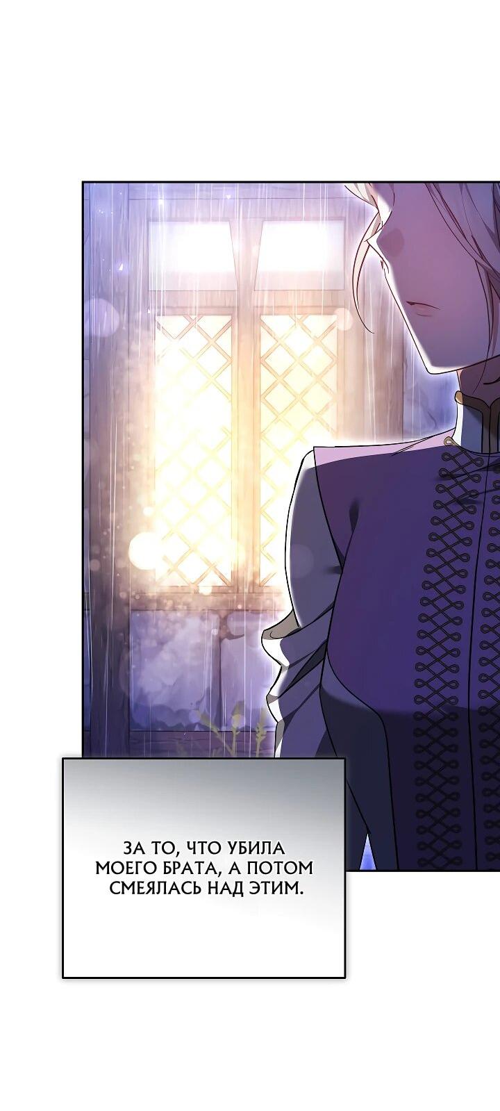 Манга Причина, по которой злодейка взяла в руки меч - Глава 24 Страница 13