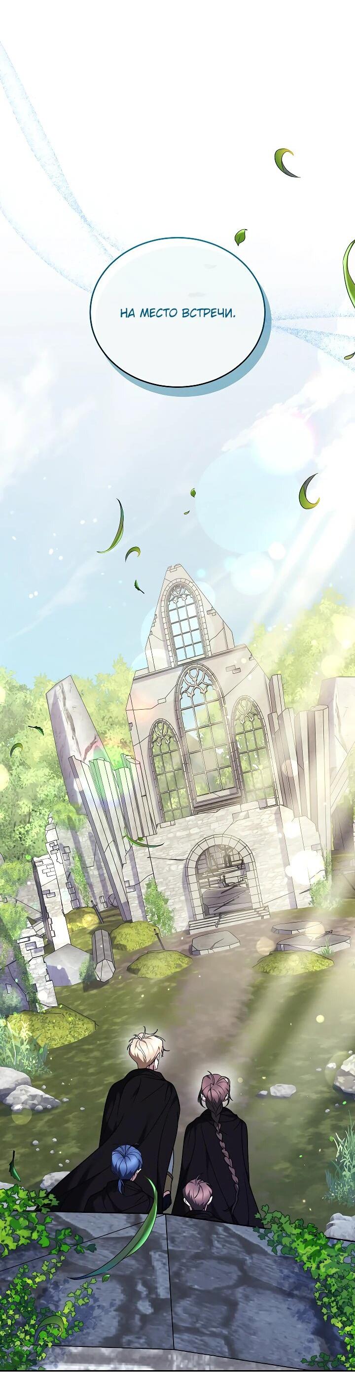 Манга Причина, по которой злодейка взяла в руки меч - Глава 24 Страница 21