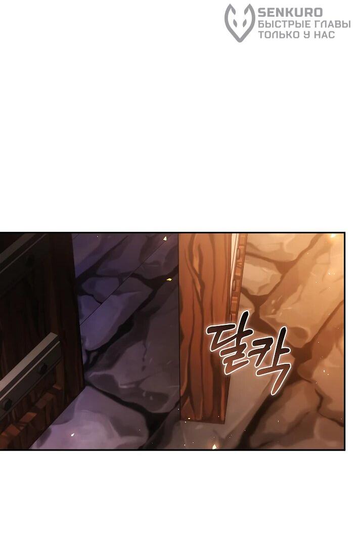 Манга Причина, по которой злодейка взяла в руки меч - Глава 23 Страница 54