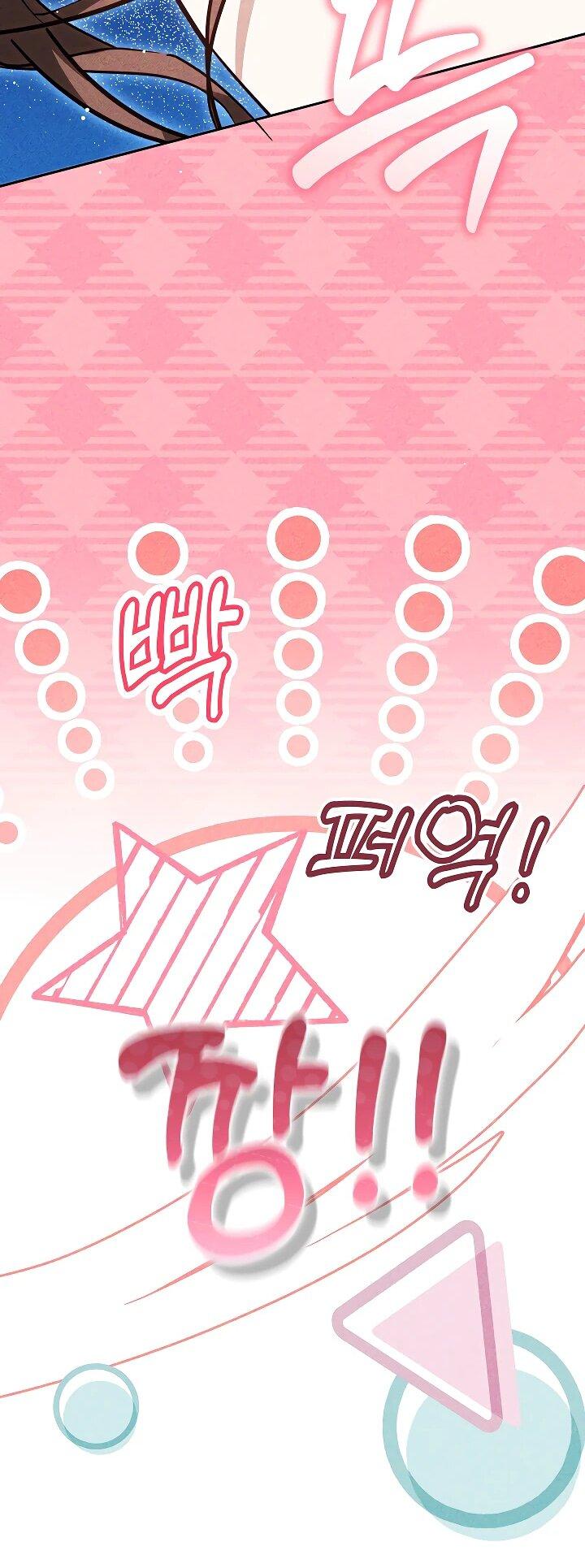 Манга Причина, по которой злодейка взяла в руки меч - Глава 23 Страница 47