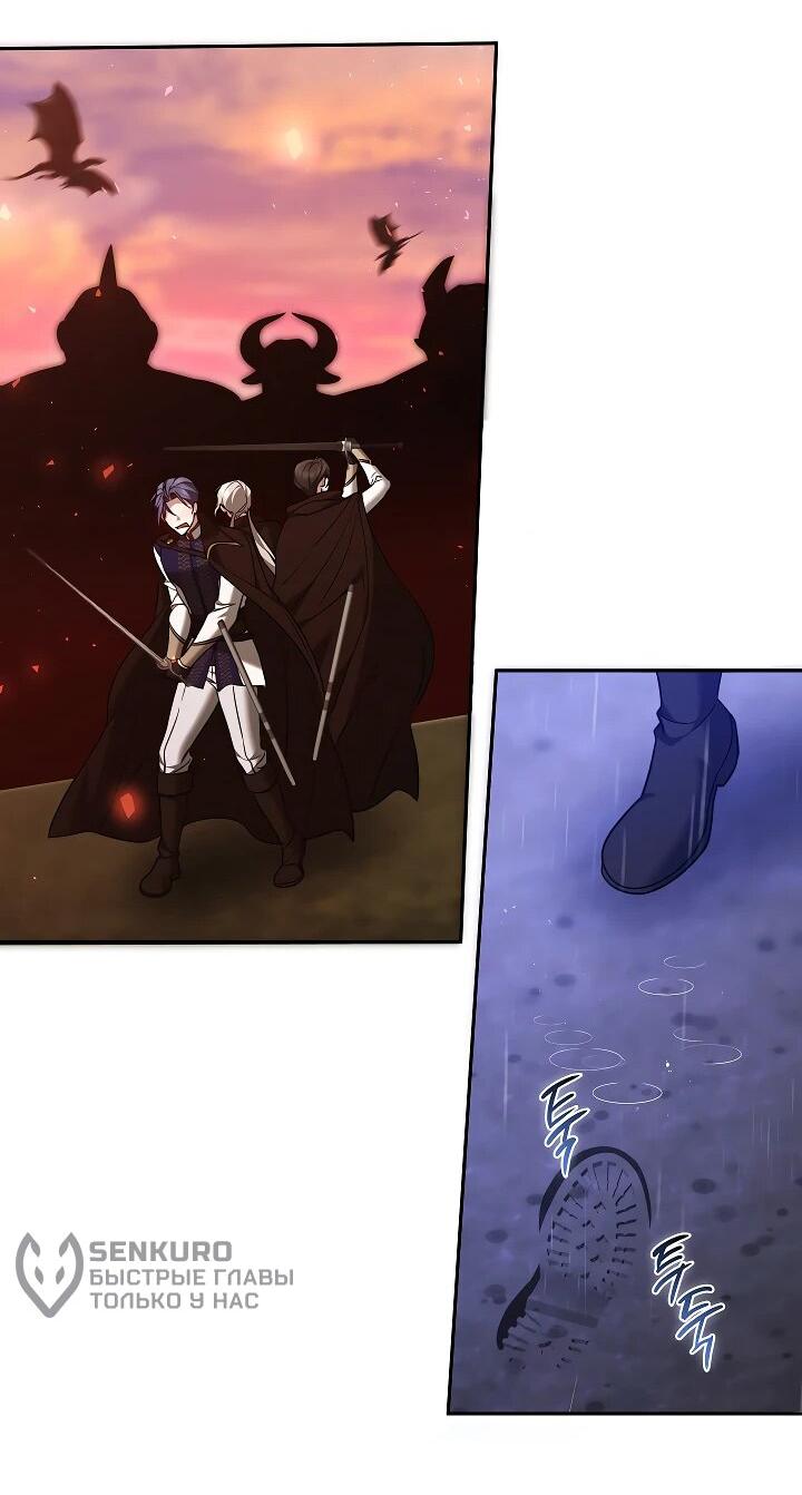 Манга Причина, по которой злодейка взяла в руки меч - Глава 23 Страница 33