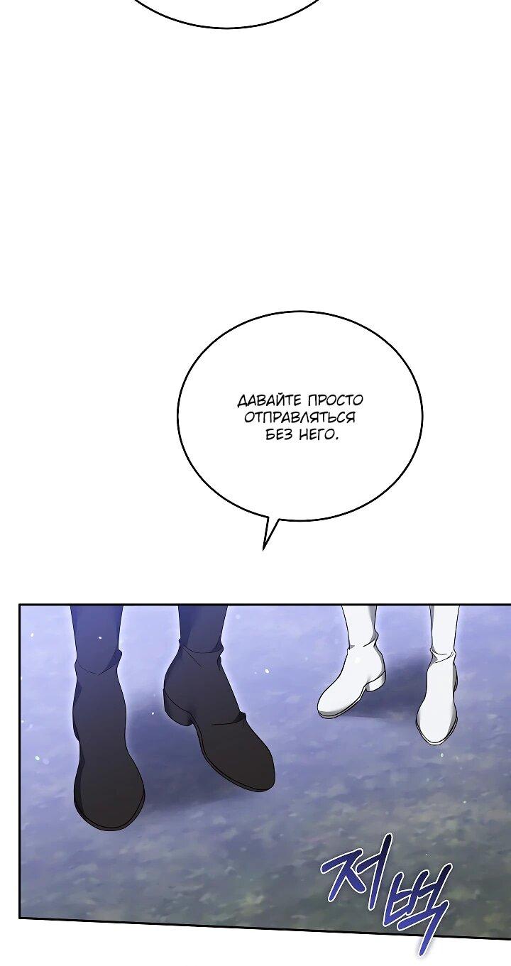 Манга Причина, по которой злодейка взяла в руки меч - Глава 23 Страница 13