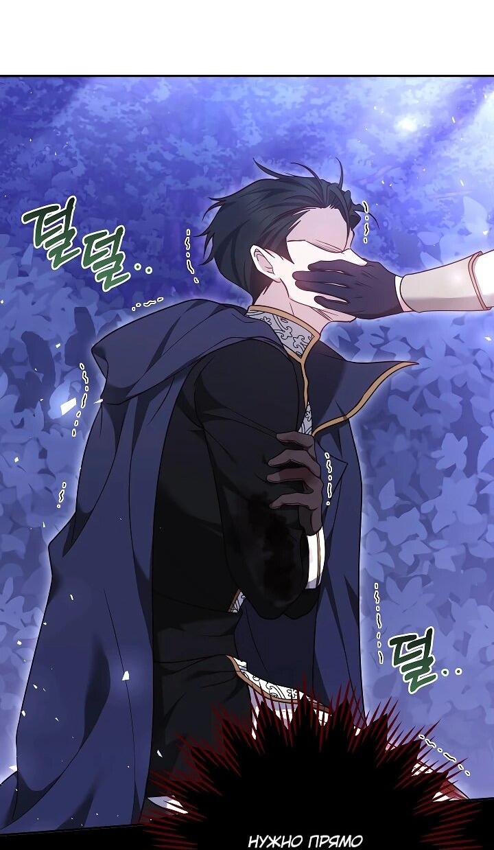 Манга Причина, по которой злодейка взяла в руки меч - Глава 22 Страница 10