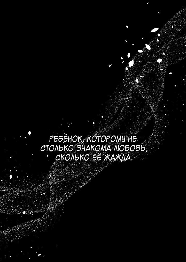 Манга Причина, по которой злодейка взяла в руки меч - Глава 22 Страница 17