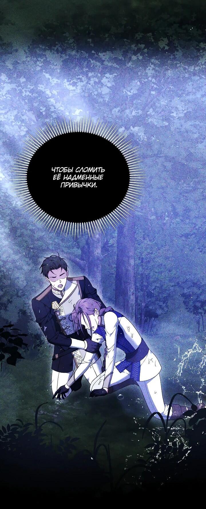 Манга Причина, по которой злодейка взяла в руки меч - Глава 22 Страница 3