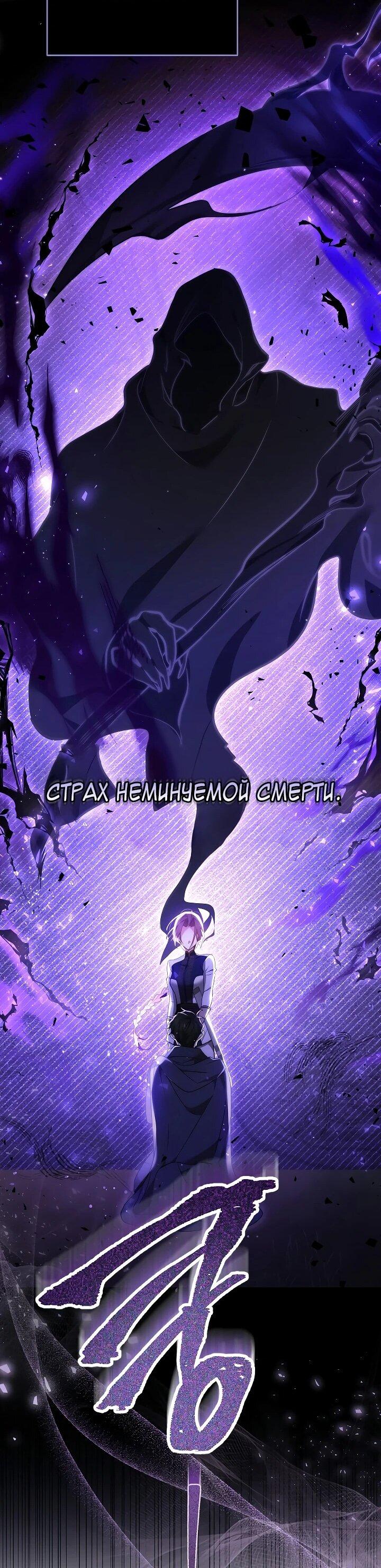 Манга Причина, по которой злодейка взяла в руки меч - Глава 22 Страница 8