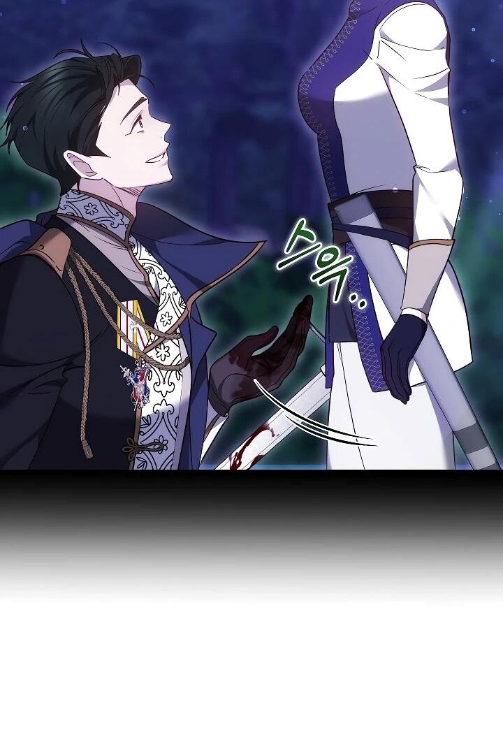 Манга Причина, по которой злодейка взяла в руки меч - Глава 22 Страница 22