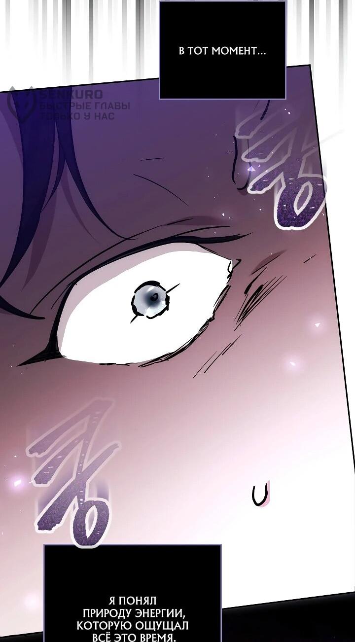 Манга Причина, по которой злодейка взяла в руки меч - Глава 22 Страница 7