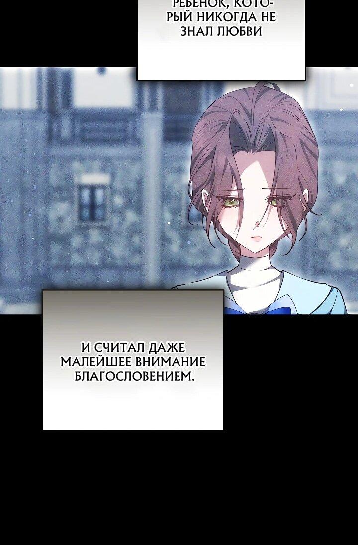 Манга Причина, по которой злодейка взяла в руки меч - Глава 22 Страница 20