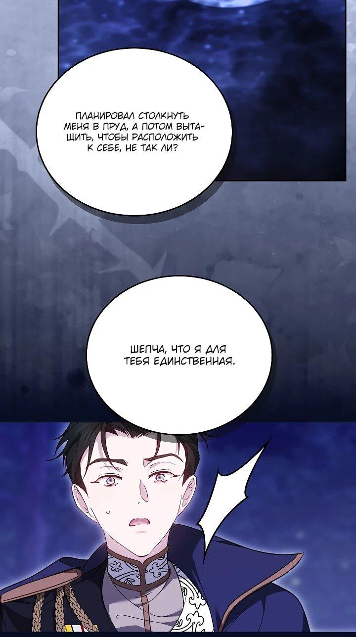 Манга Причина, по которой злодейка взяла в руки меч - Глава 22 Страница 25