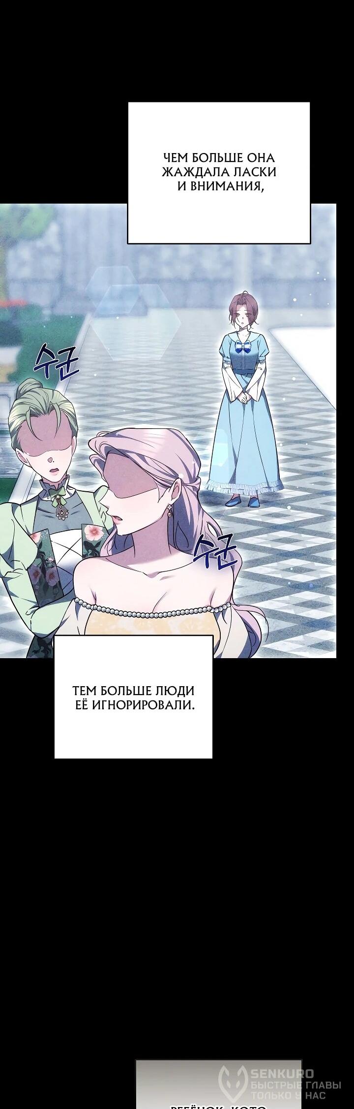 Манга Причина, по которой злодейка взяла в руки меч - Глава 22 Страница 19