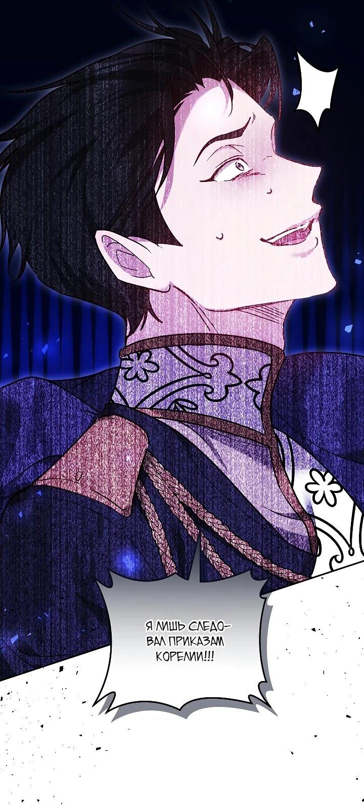 Манга Причина, по которой злодейка взяла в руки меч - Глава 22 Страница 13