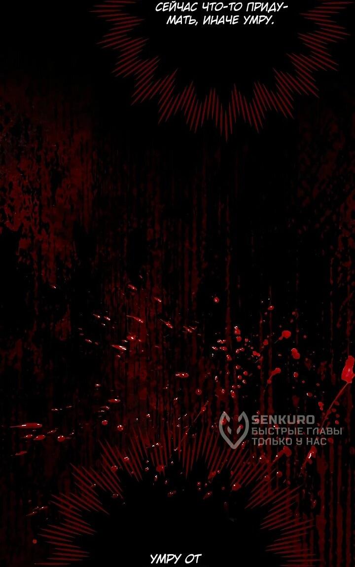 Манга Причина, по которой злодейка взяла в руки меч - Глава 22 Страница 11