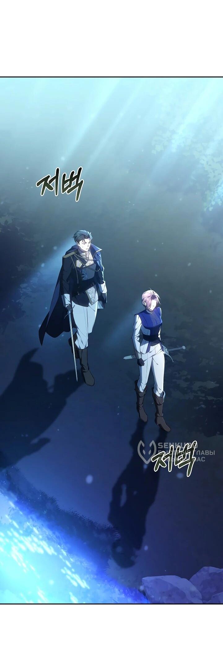 Манга Причина, по которой злодейка взяла в руки меч - Глава 21 Страница 14