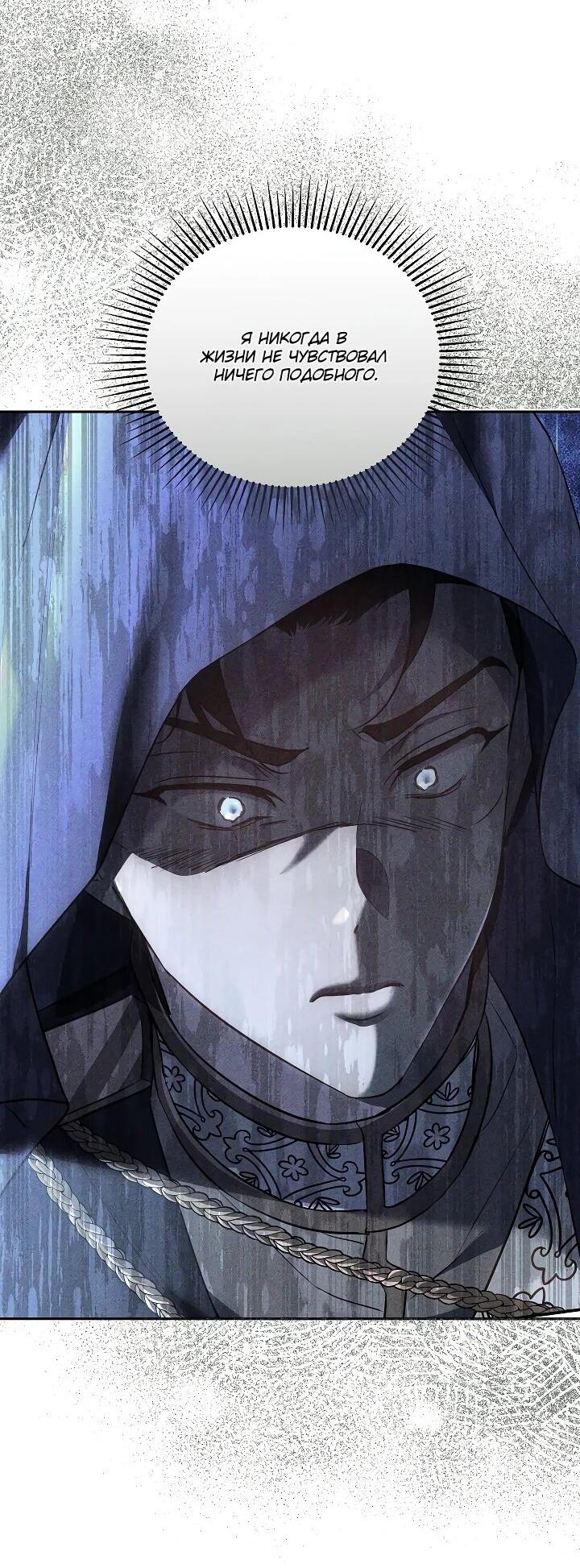 Манга Причина, по которой злодейка взяла в руки меч - Глава 21 Страница 16