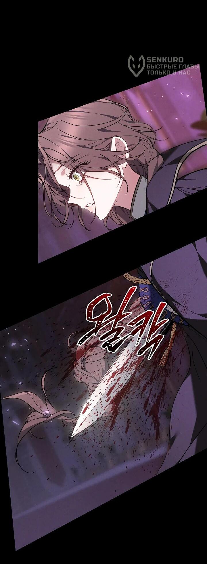 Манга Причина, по которой злодейка взяла в руки меч - Глава 21 Страница 34