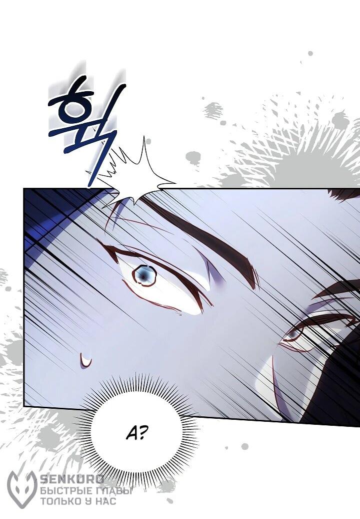 Манга Причина, по которой злодейка взяла в руки меч - Глава 21 Страница 5