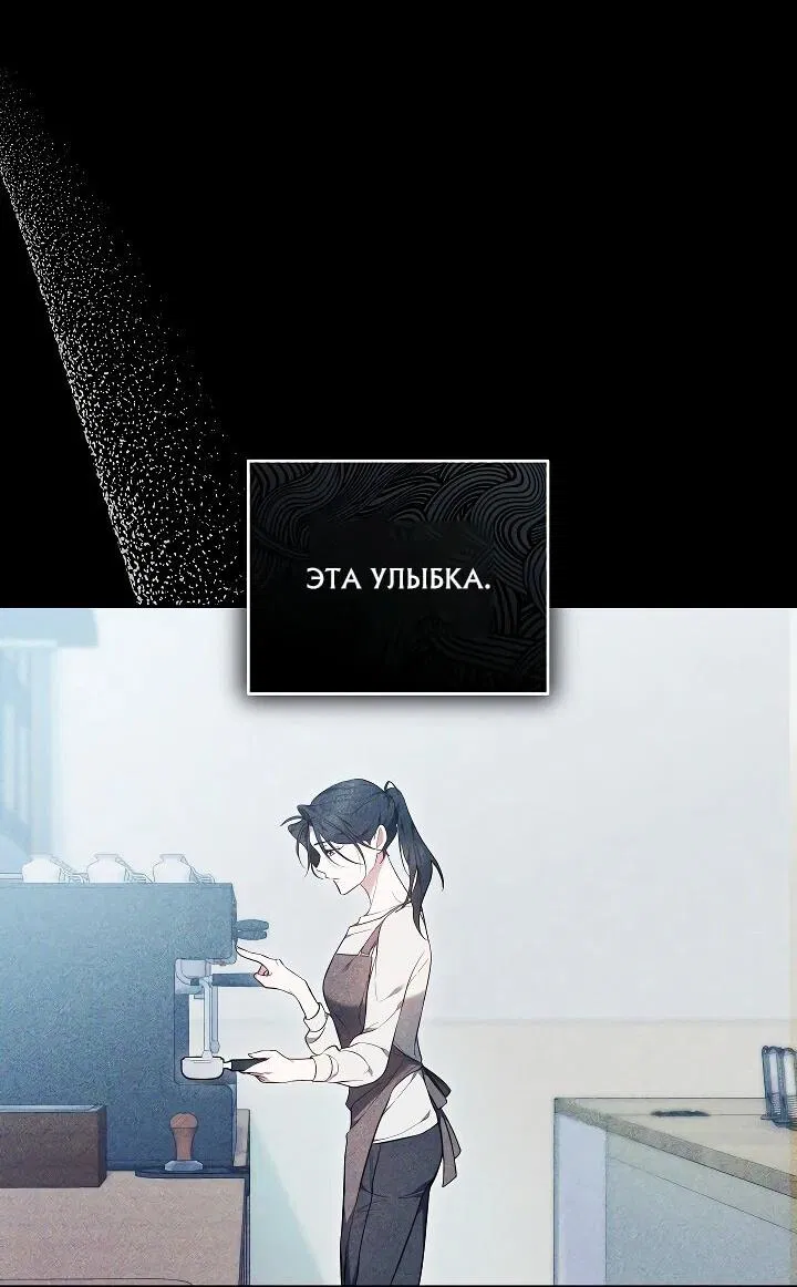 Манга Причина, по которой злодейка взяла в руки меч - Глава 21 Страница 39