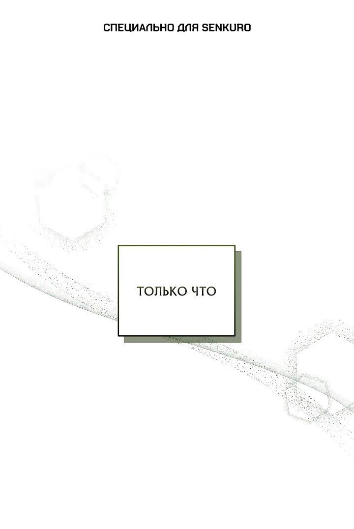 Манга Причина, по которой злодейка взяла в руки меч - Глава 21 Страница 1