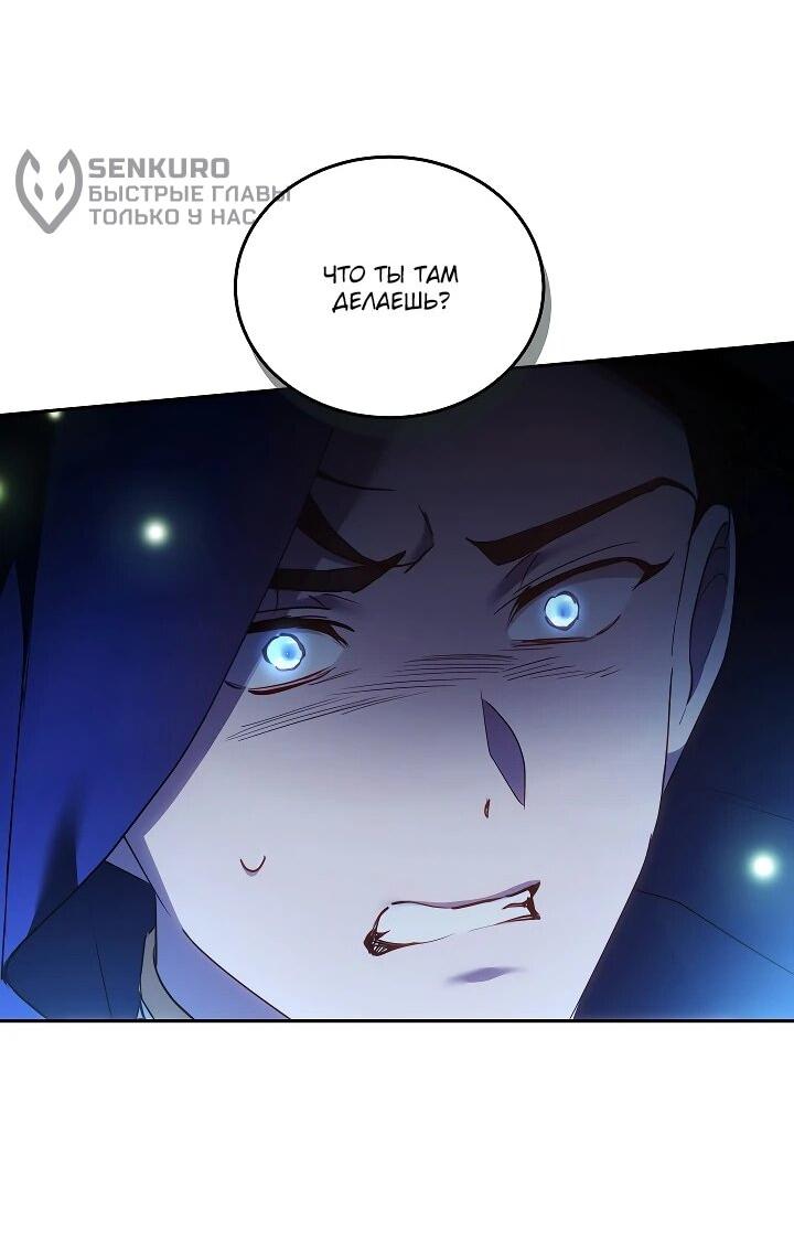 Манга Причина, по которой злодейка взяла в руки меч - Глава 21 Страница 10