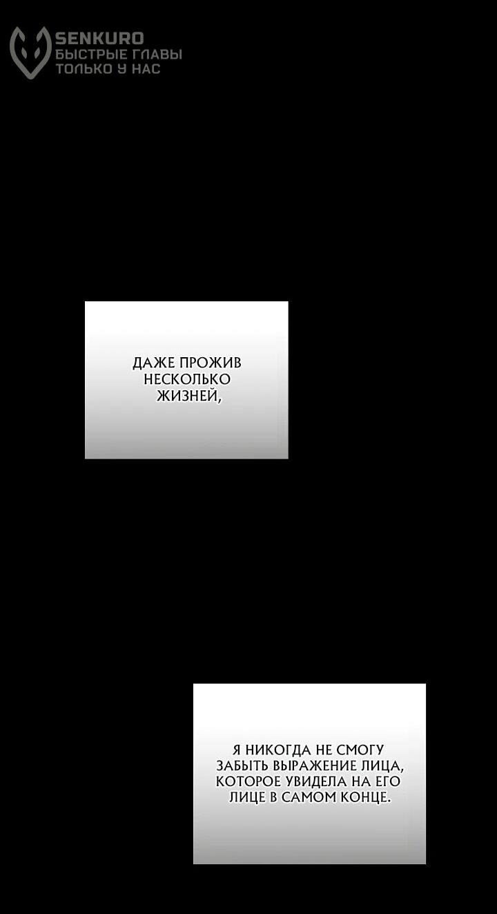 Манга Причина, по которой злодейка взяла в руки меч - Глава 21 Страница 38