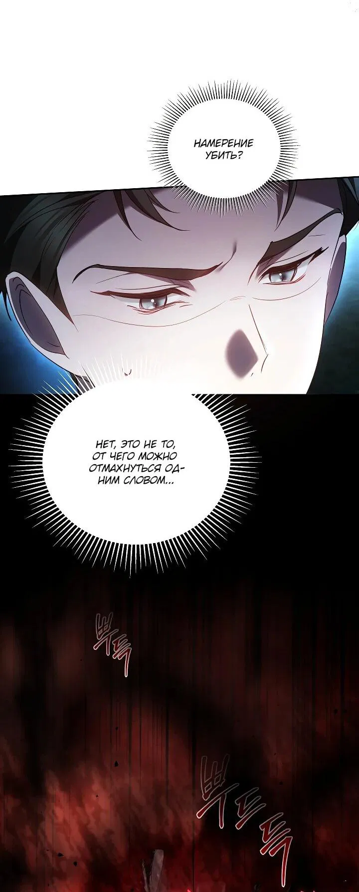 Манга Причина, по которой злодейка взяла в руки меч - Глава 21 Страница 17