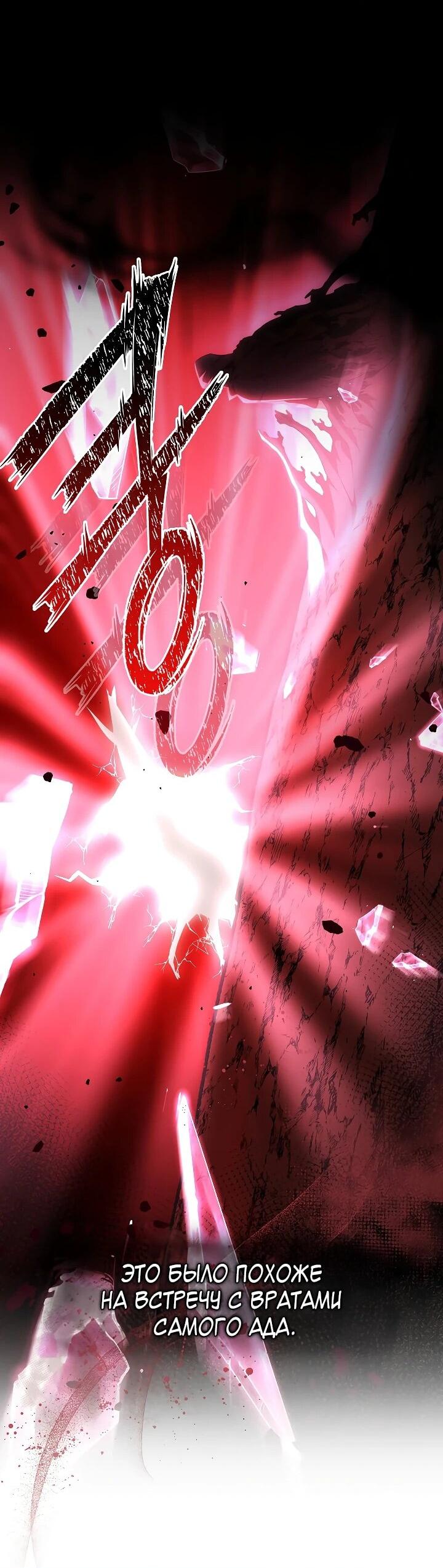 Манга Причина, по которой злодейка взяла в руки меч - Глава 21 Страница 19