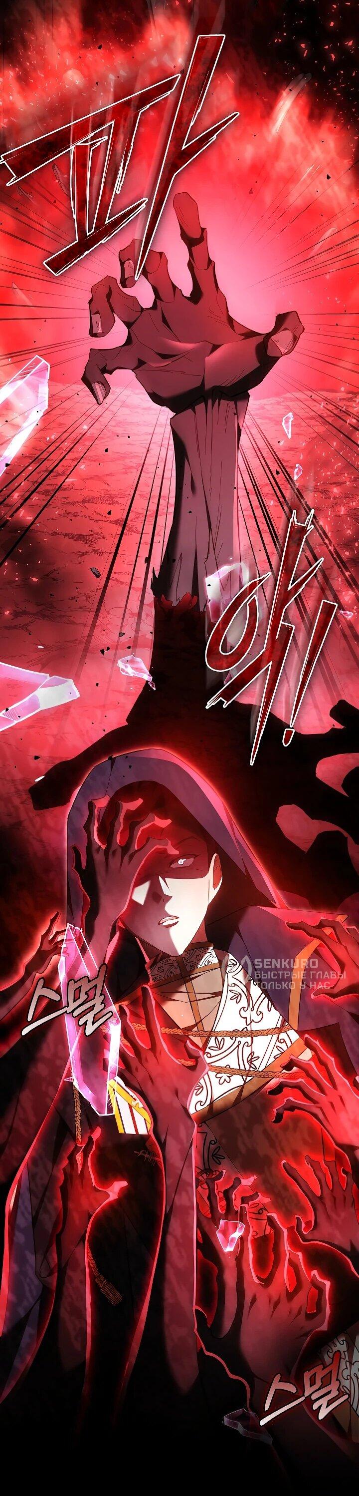 Манга Причина, по которой злодейка взяла в руки меч - Глава 21 Страница 18