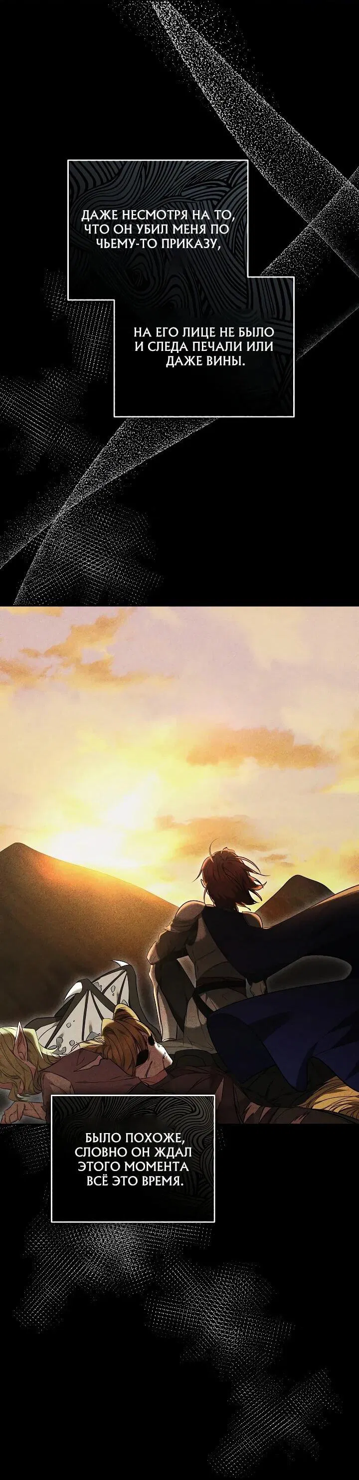 Манга Причина, по которой злодейка взяла в руки меч - Глава 21 Страница 40