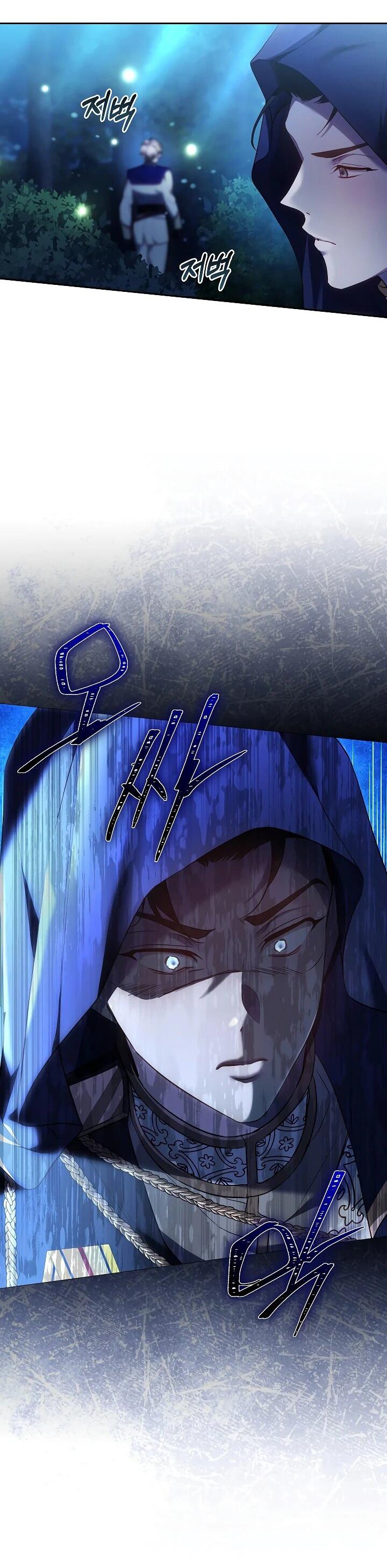 Манга Причина, по которой злодейка взяла в руки меч - Глава 21 Страница 8