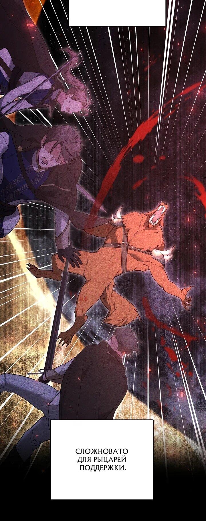 Манга Причина, по которой злодейка взяла в руки меч - Глава 20 Страница 11